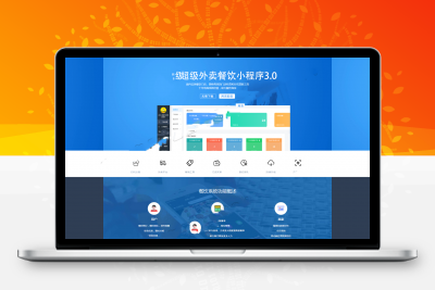 叮咚外卖小程序6.4.3+超级跑腿2.0.3+前端完美运营版【未编译前端+教程】