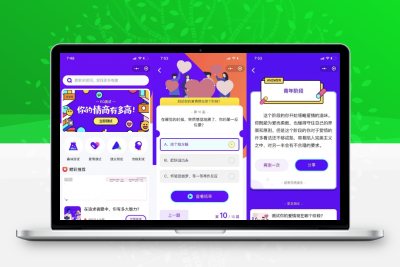 紫色UI趣味测试微信小程序源码下载包含多种评测