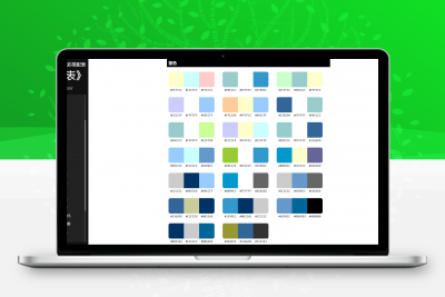 网页设计常用色彩搭配表html源码