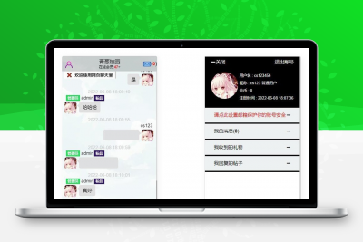 安装方便的简洁在线web聊天室