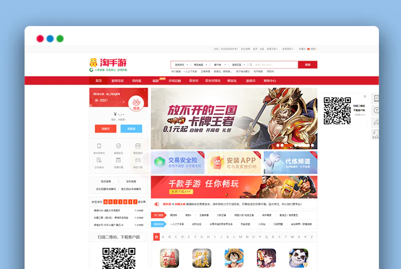 虚拟商品帐号交易平台源码_支持个人二维码收款（含pc+h5端）