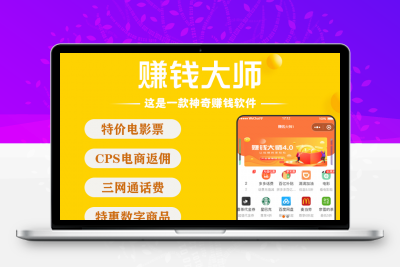 赚钱大师小程序【最新版5.9.9】商城/佣金即时提现/分销推广/话费充值/美团饿了么外卖/任务返佣【外卖返佣/快乐养牛/看新闻得金币/数字商品赚钱插件】赚钱大师小程序【更新序列至5.2.3】商城/佣金提现/分销/话费/美团饿了么外卖/任务【外卖返佣/快乐养牛/看新闻得金币/数字商品赚钱/电影票/聚合电商插件】