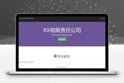 2022开源PHP留言反馈管理系统 v2.0