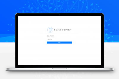 输入密码才可以浏览网页的PHP源码