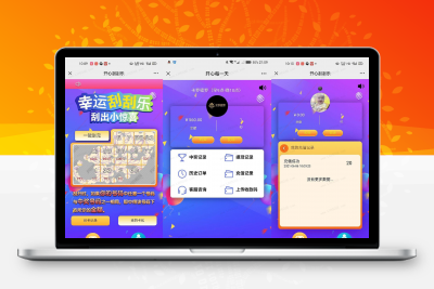 H5幸运刮刮乐抽奖 免公众号+直运营