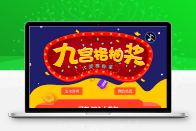 幸运抽奖系统带后台源码