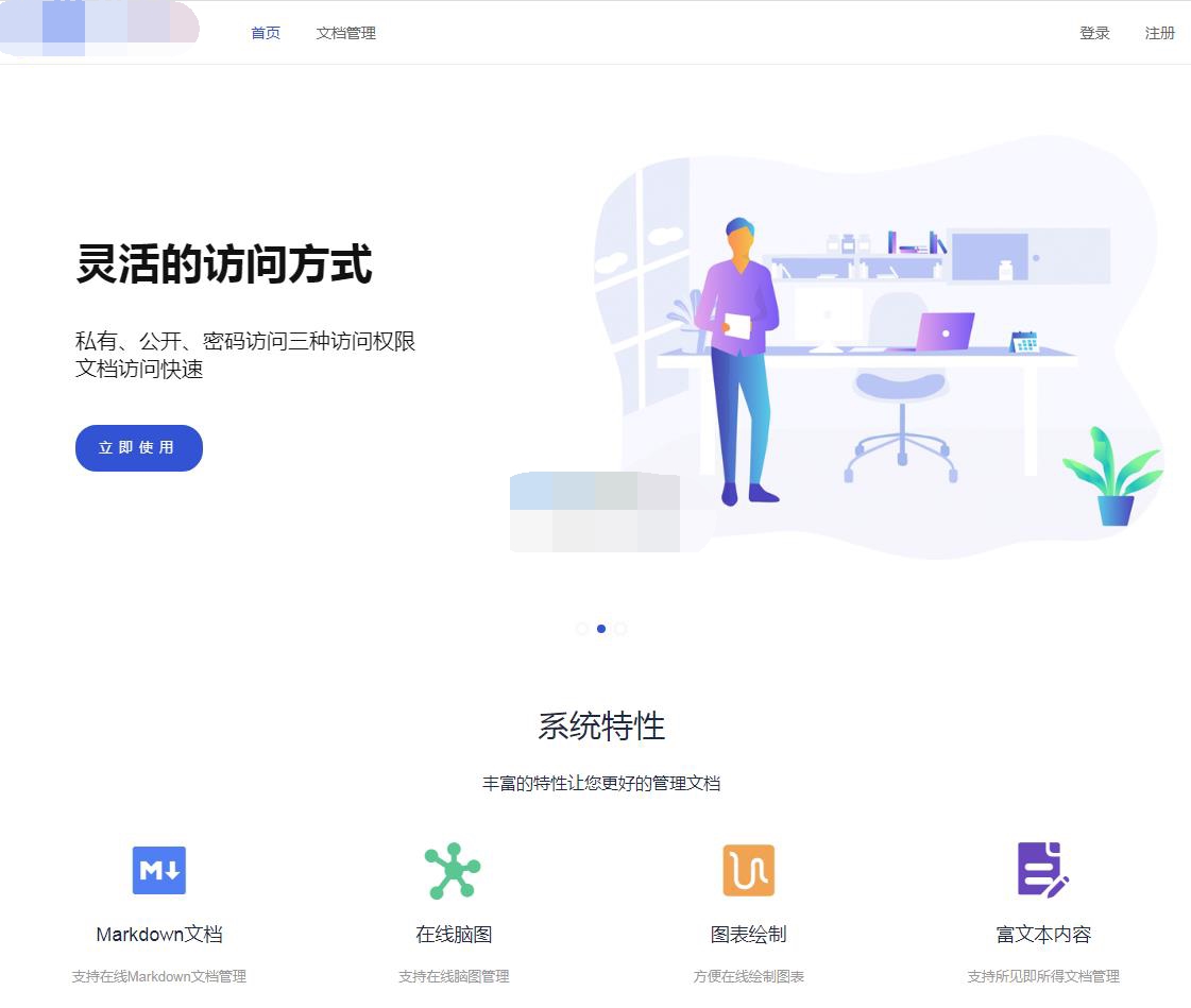 魔众文档管理系统 v5.0.0