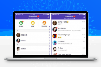 微信UI在线聊天源码 聊天系统PHP采用 PHP 编写的聊天软件，简直就是一个完整的迷你版微信