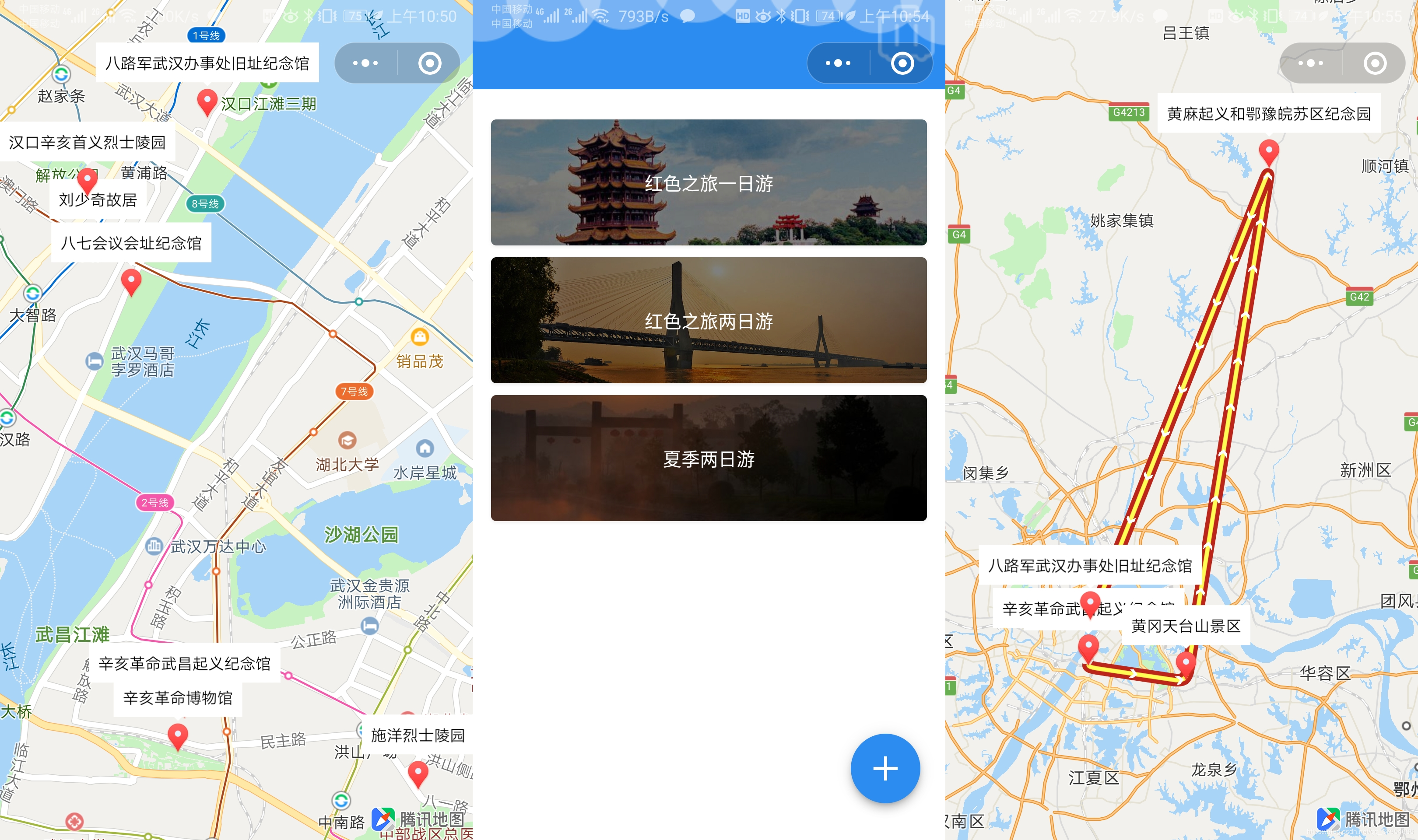云开发Wetour旅游打卡广场微信小程序源码（含视频教程）插图5