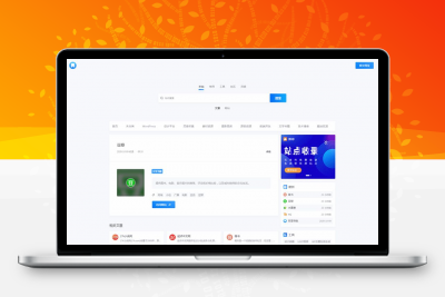 昼夜双色导航主题模板 WordPress导航模板