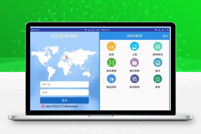 WMS物流仓库管理系统（支持自营和第三方）