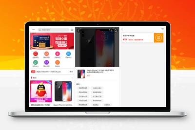 修复版个人商城逍遥B2C二开商城系统源码 可商用版/拼团拼购优惠折扣秒杀源码