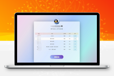 一款简约好看的域名出售单页源码