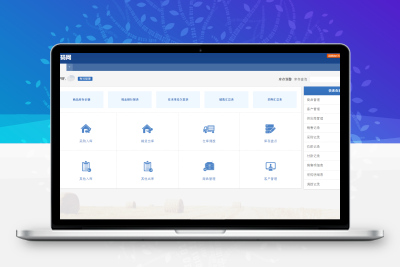 2022新版PHP云进销存系统ERP销售库存仓库员工管理系统源码