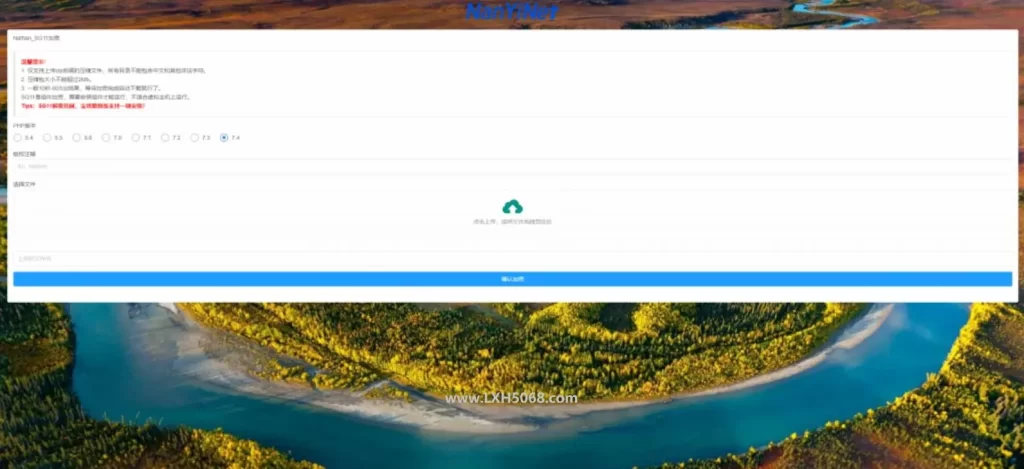Nathan_Encode在线SG11加密平台系统源码