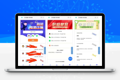 小豆信誉诈骗公示云黑系统最新版