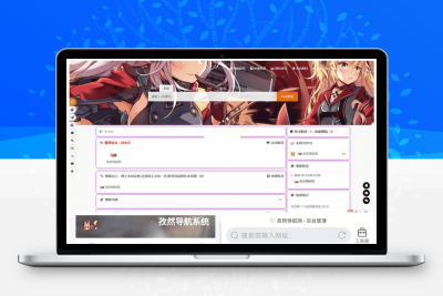 孜然导航系统 免授权多模板的导航网源码