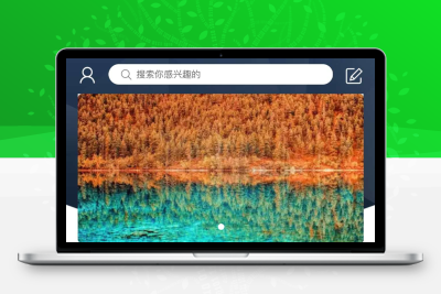 一个好看易用的hybbs论坛社区商城源码