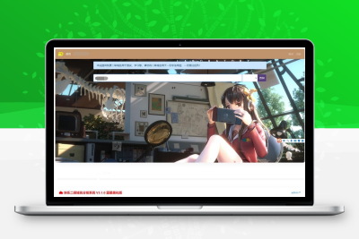 界面很可爱的二级域名分发平台源码