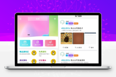 HYBBS模板大牛窝社区ND_mobile手机模板v2.7.2 免授权