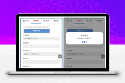 【可乐个人发卡系统2.0】轻量级自适应个人免签自助发卡系统+修复版