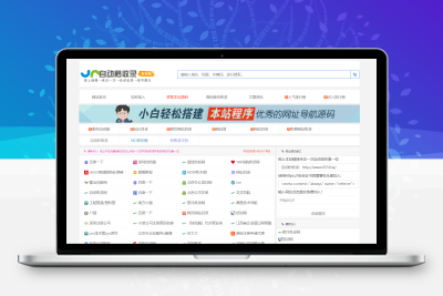 自动秒收录网站目录源码+详细教程