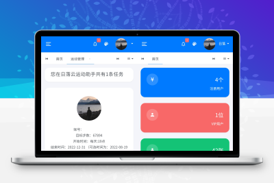 威信自动挂机威信步数系统源码v1.2免授权版