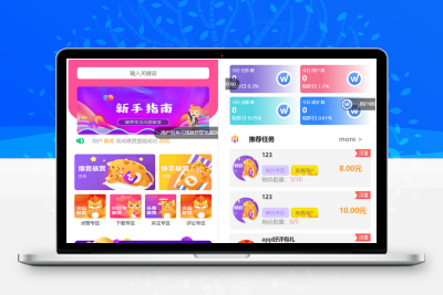 全新UI多用户任务悬赏系统源码抖音|快手关注推广任务平台自动挂机 带三级分销推广