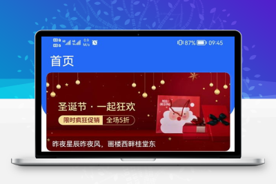 默然后台二开的论坛社区APP源码