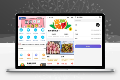 适合大学生校园创业的跑腿互助平台小程序源码