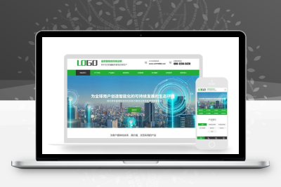 织梦CMS响应式智能电子科技设备类网站模板
