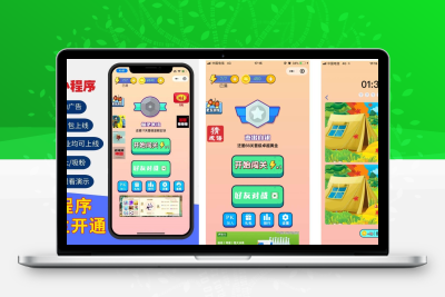 很火的看图找茬微信小程序源码带过关前端素材