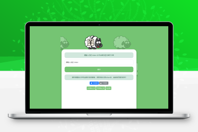 羊了个羊在线刷通关HTML源码【无加密】