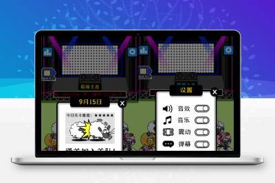 羊了个羊游戏源码_带前后端源码_及配置教程说明