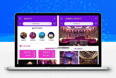 KTV娱乐微信小程序源码v3.5.7版本 已紧急修复问题