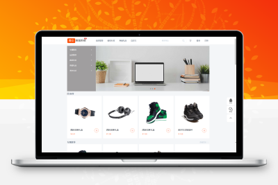 魔众商城系统v6.4.0在线B2C商城系统