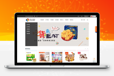 双语电子商城系统(含小程序) v5.0