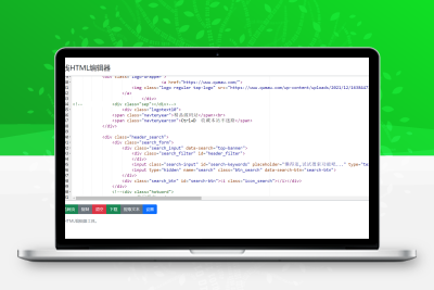 在线HTML编辑器html源码