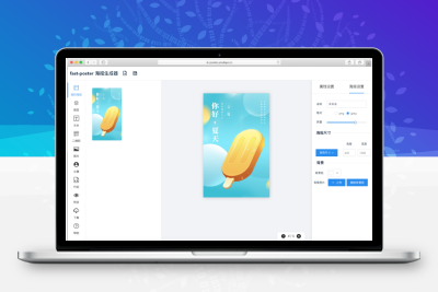 新款海报生成器网站最新源码