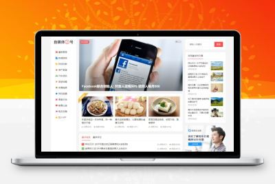 自媒体二号大前端主题模板 WordPress主题