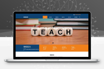 (自适应移动端)响应式大气的教育培训机构网站源码 教育培训集团网站pbootcms模板