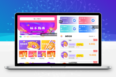 最新版UI多用户任务悬赏系统源码 抖音|快手关注点赞任务平台自动挂机赚钱带三级分销