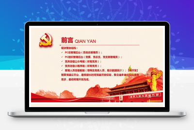 智慧党建云平台v4.0.5智慧党建系统