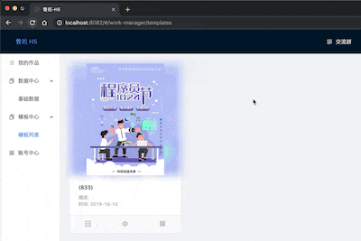 鲁班H5页面生成工具源码 拖拽生成页面的工具