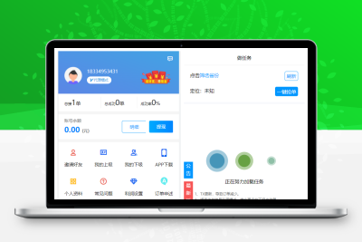 码帮/辅助注册/雏菊任务/微信辅助系统/任务平台