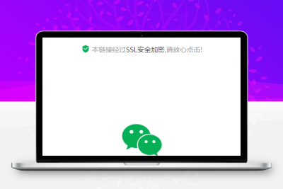 一键直接跳转到微信小程序|单页源码