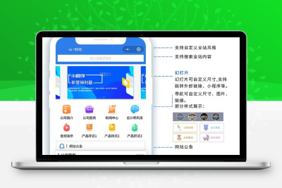 精美企业公司官网小程序【完整后端+小程序前端】