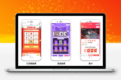 多功能【最新版】萝卜抽奖小程序源码