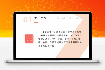 微聚云科会员卡多门店v2.3.0