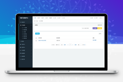零起飞OA办公管理系统 v1.0.1